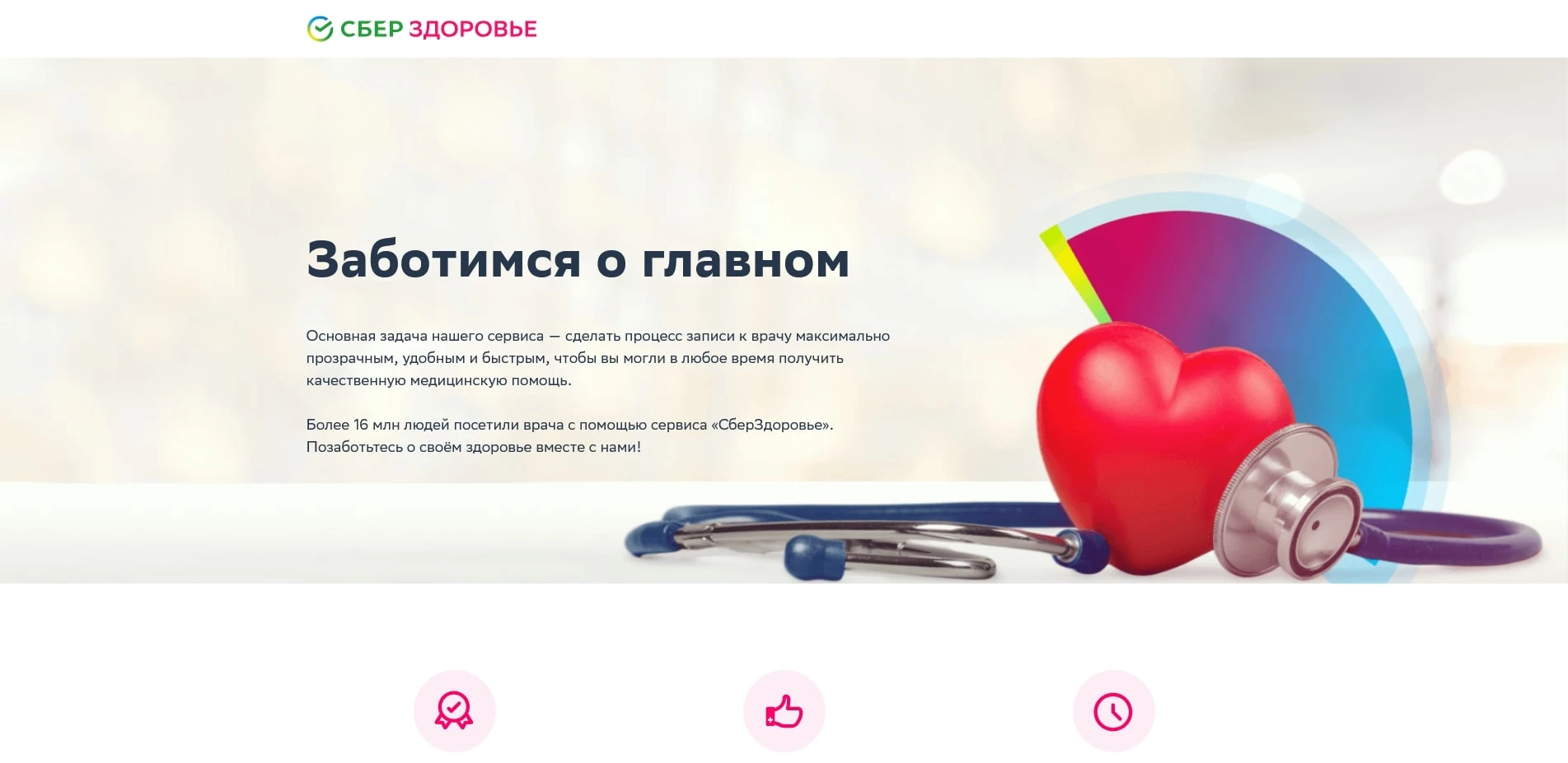 акции docdoc