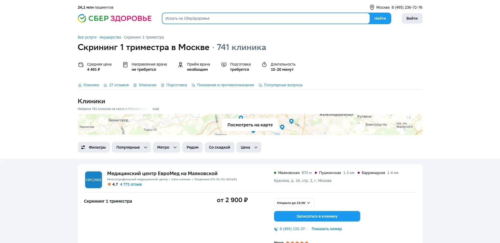 промокоды docdoc