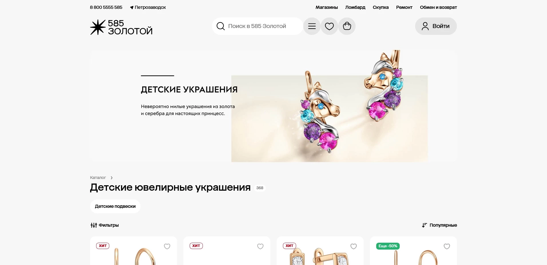 золотой585