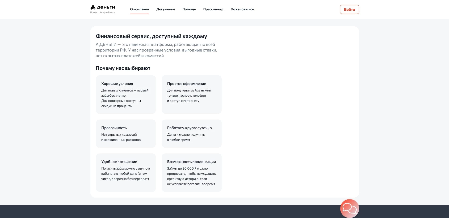 АДеньги
