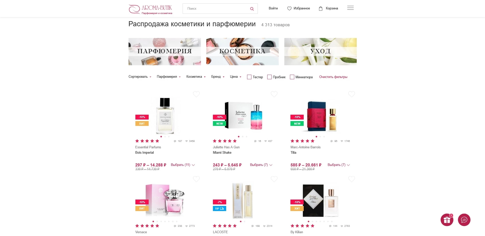 Aroma Butik