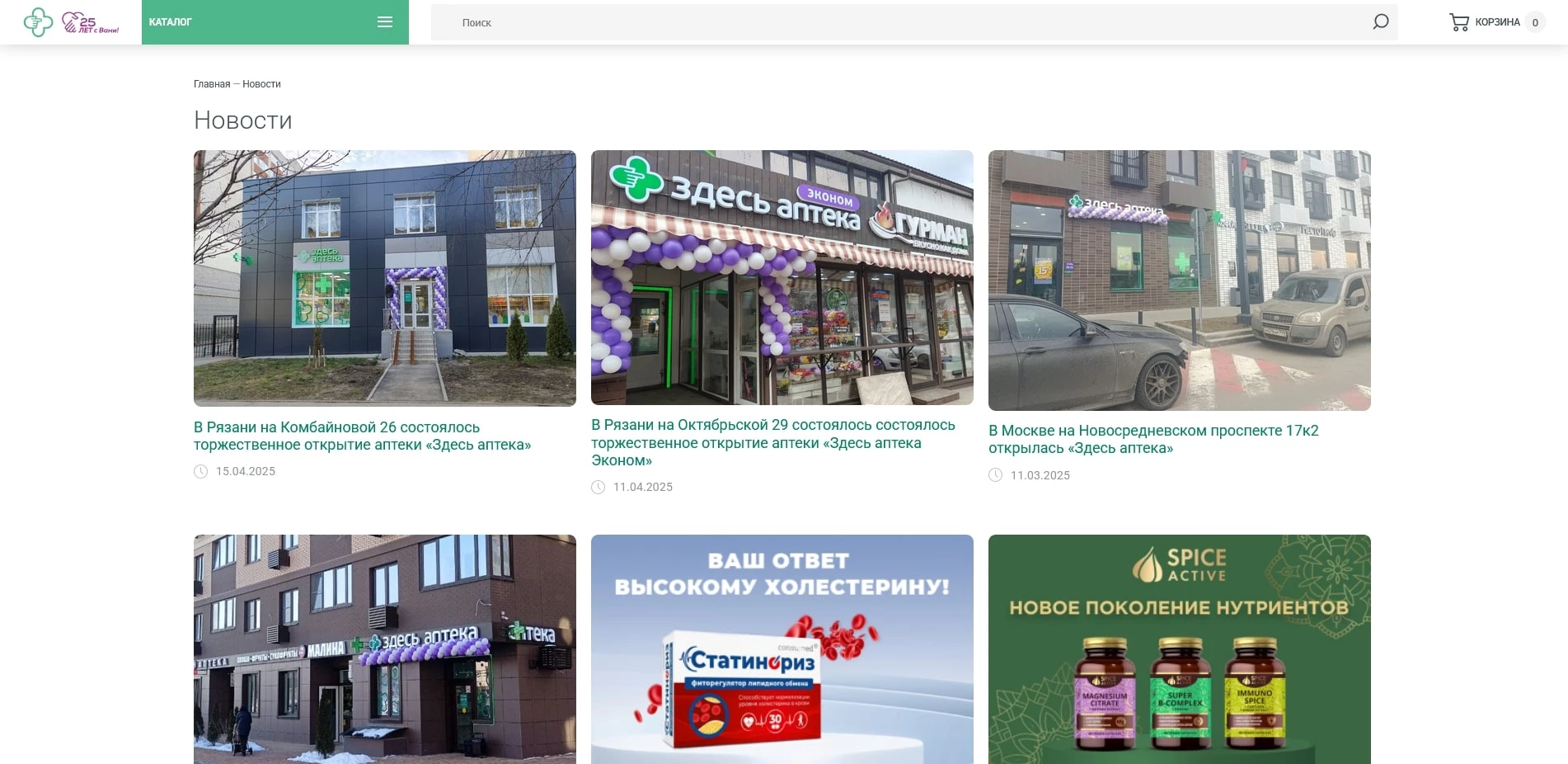 промокоды zdesapteka