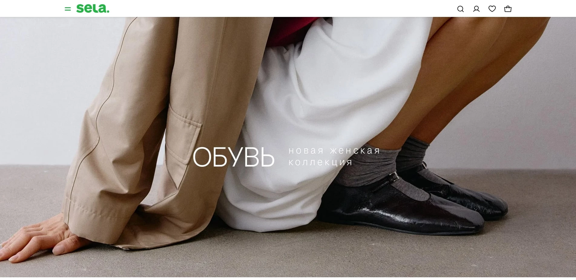 промокоды Sela