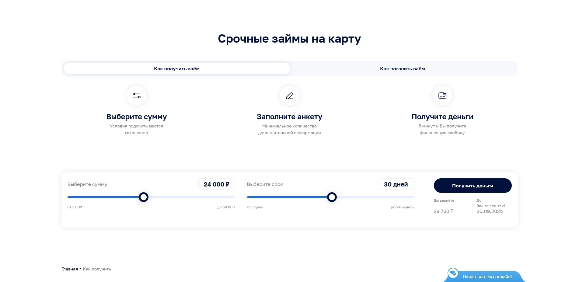 промокоды Турбозайм