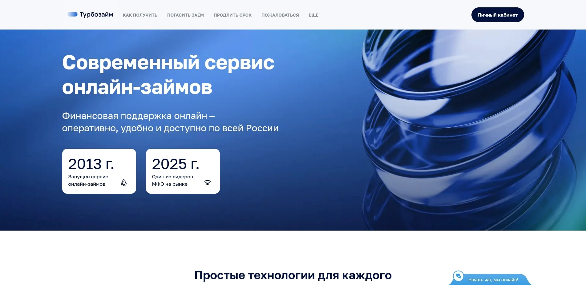 Турбозайм