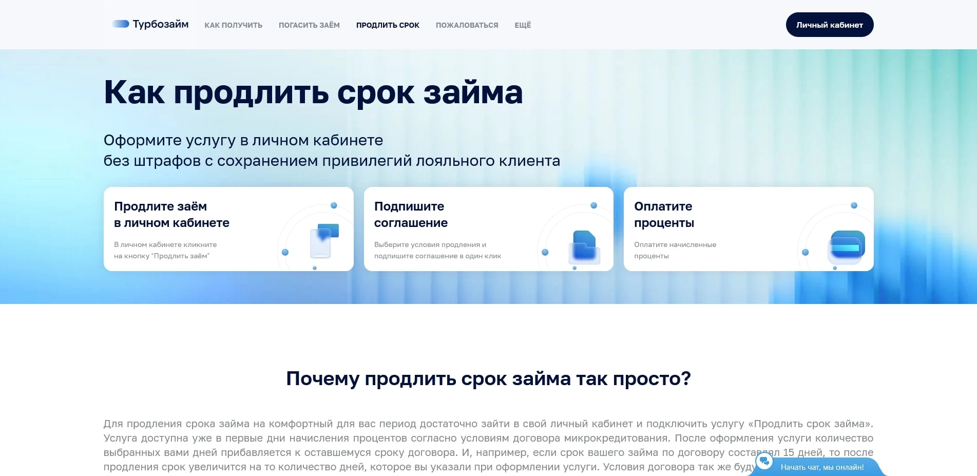 Турбозайм