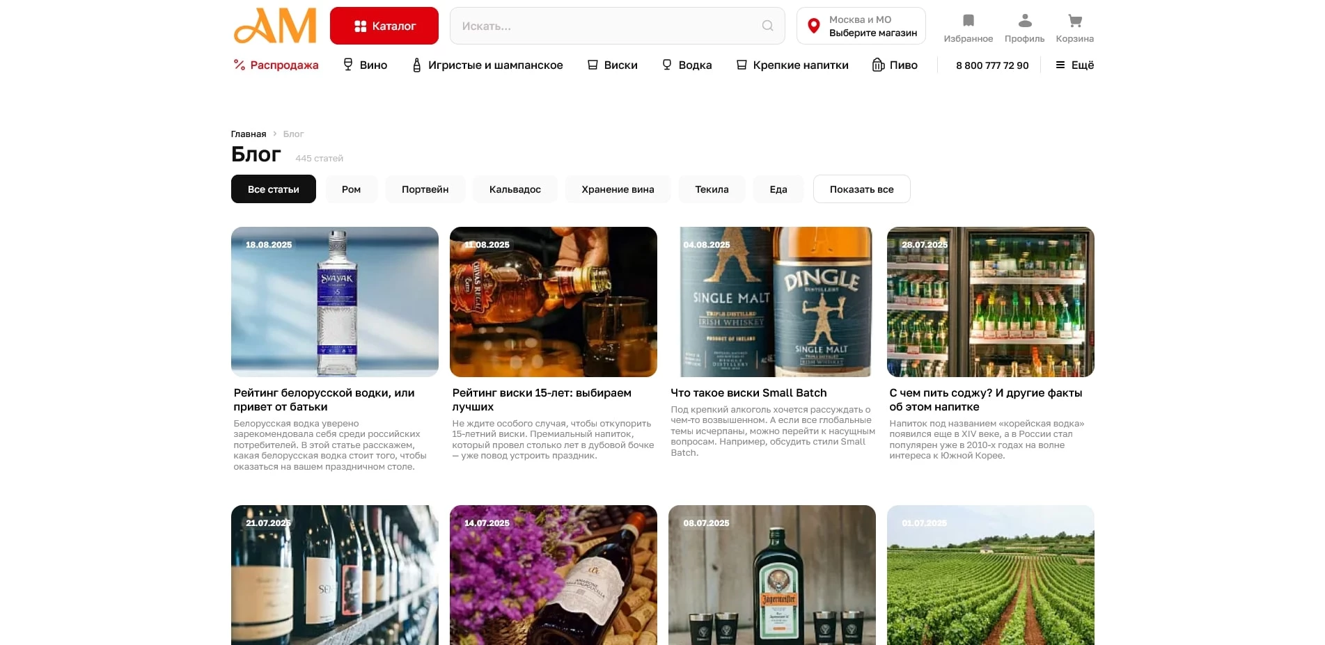промокоды amwine