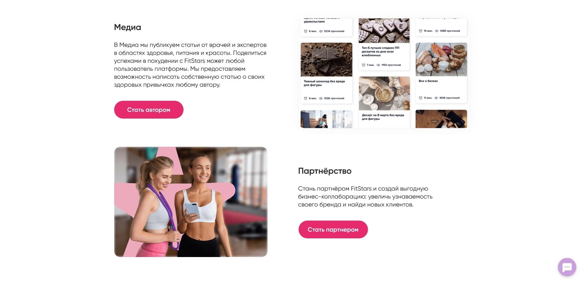 акции Фитстарс