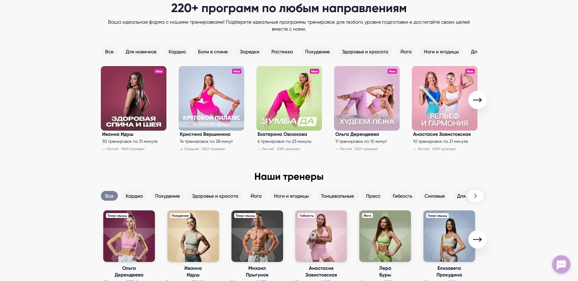 Fitstars