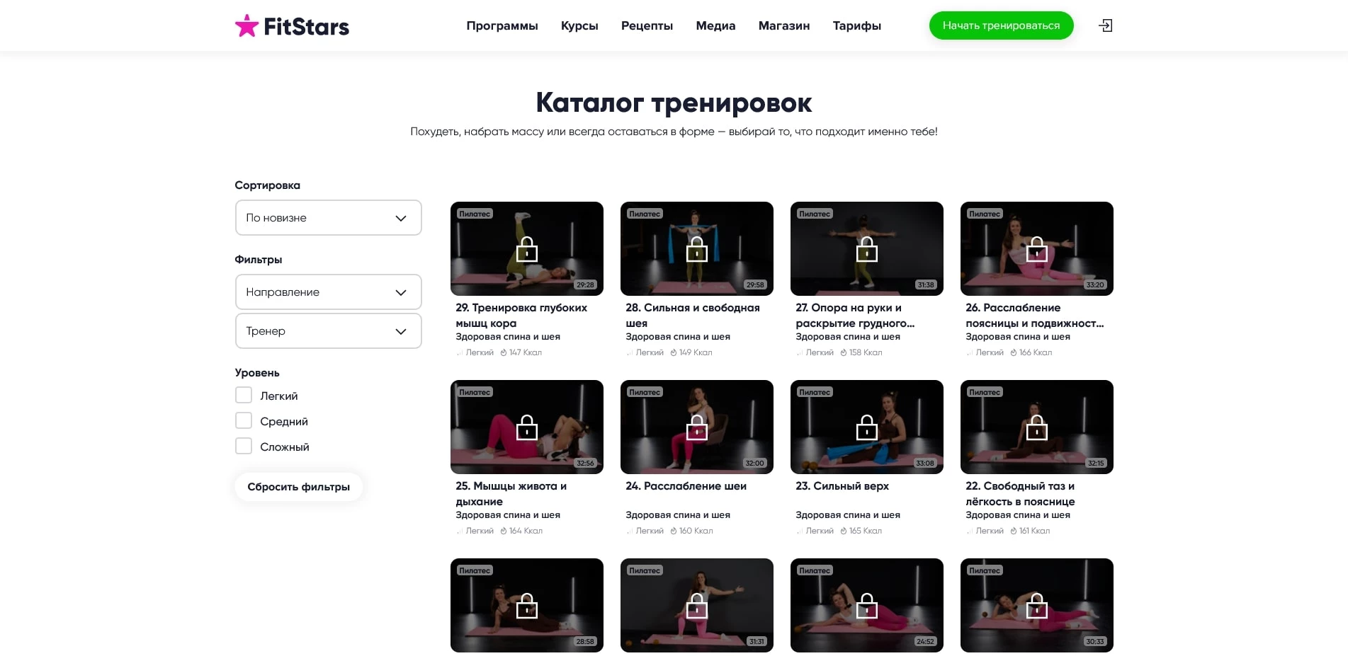промокоды Фитстарс
