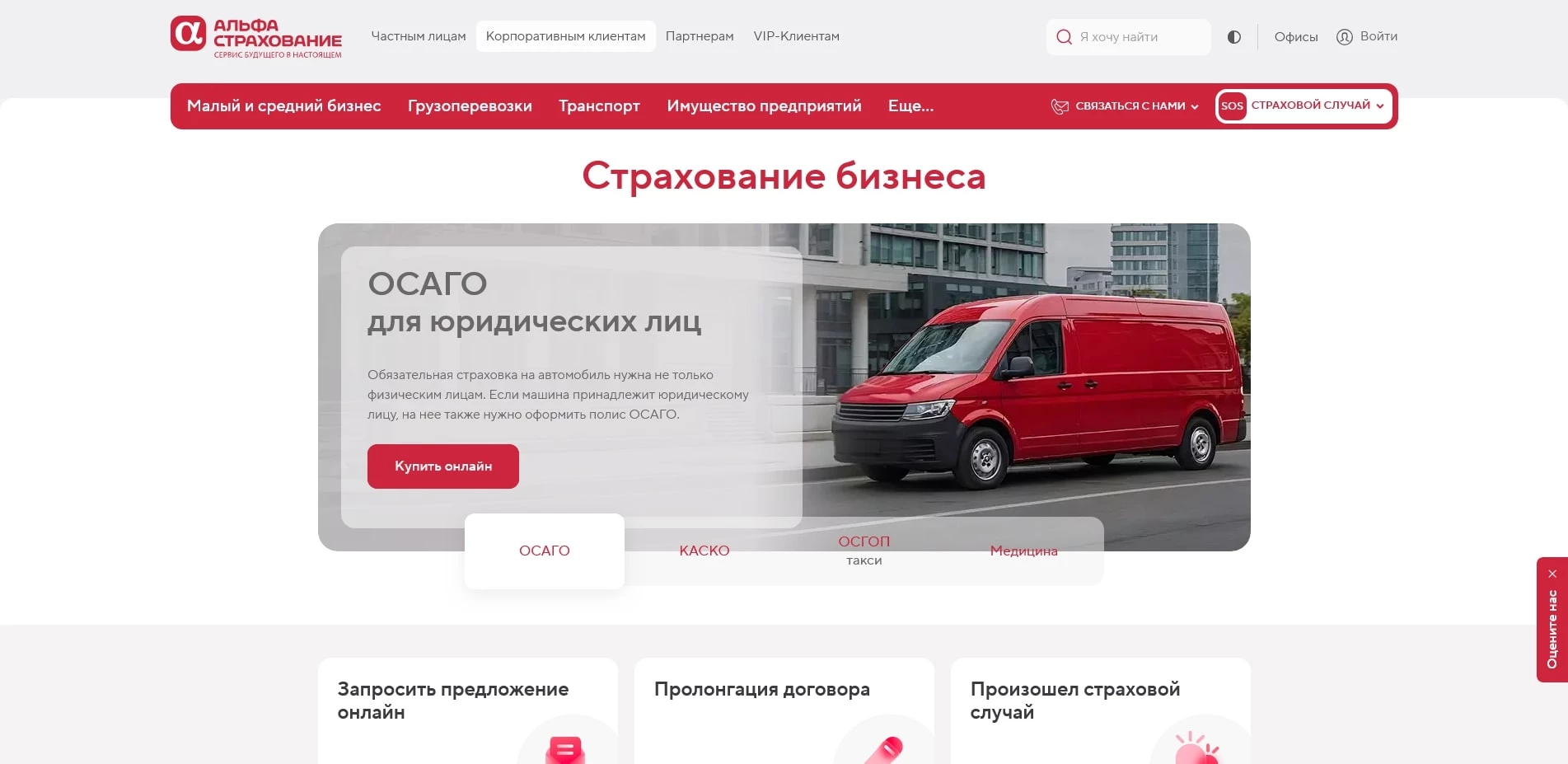 Альфа Банк