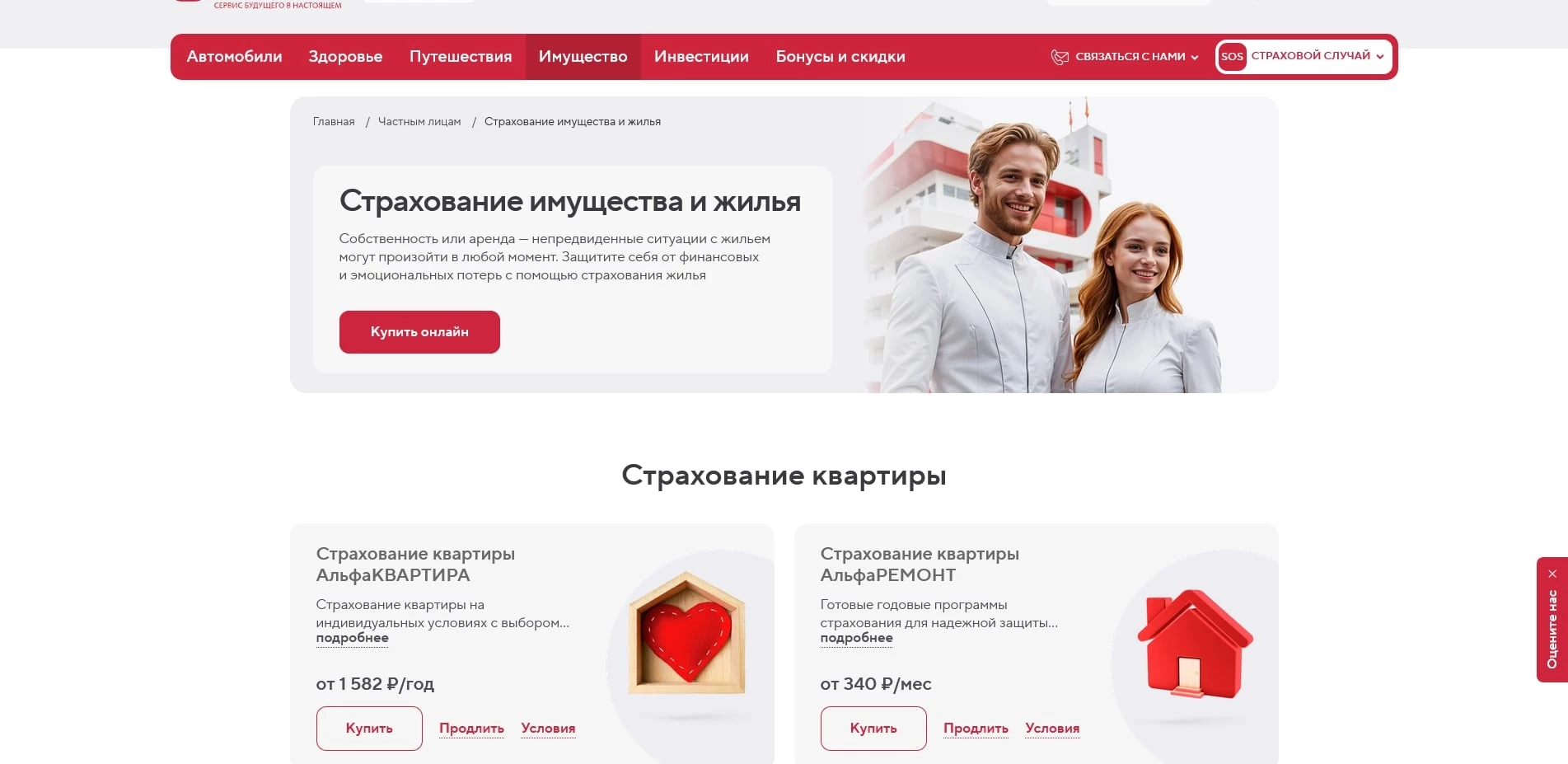 промокоды Альфа Банк