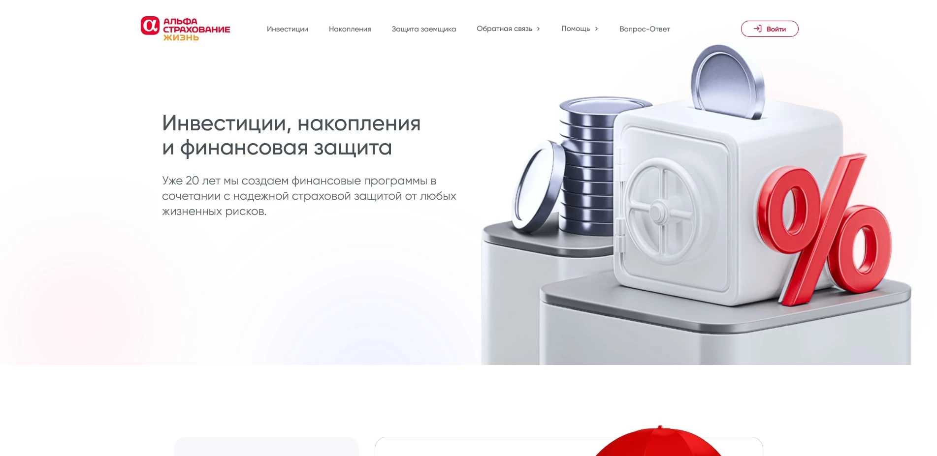 Альфа Банк
