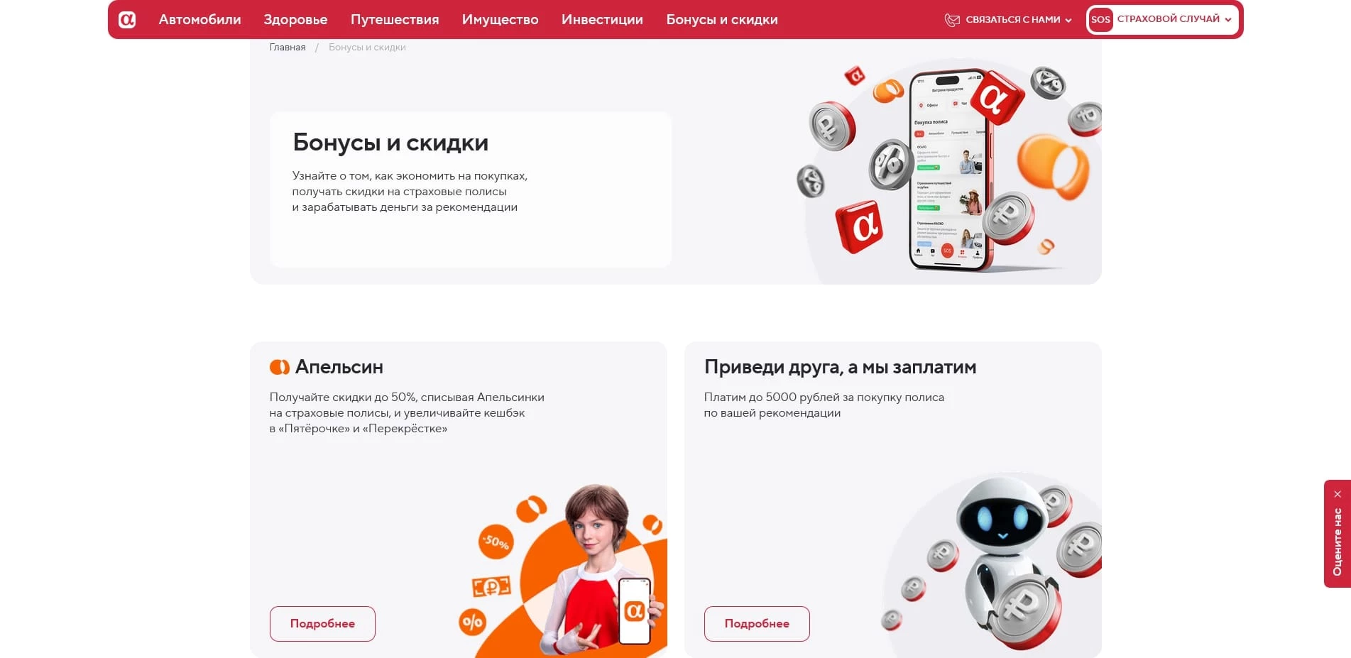 Альфа Банк