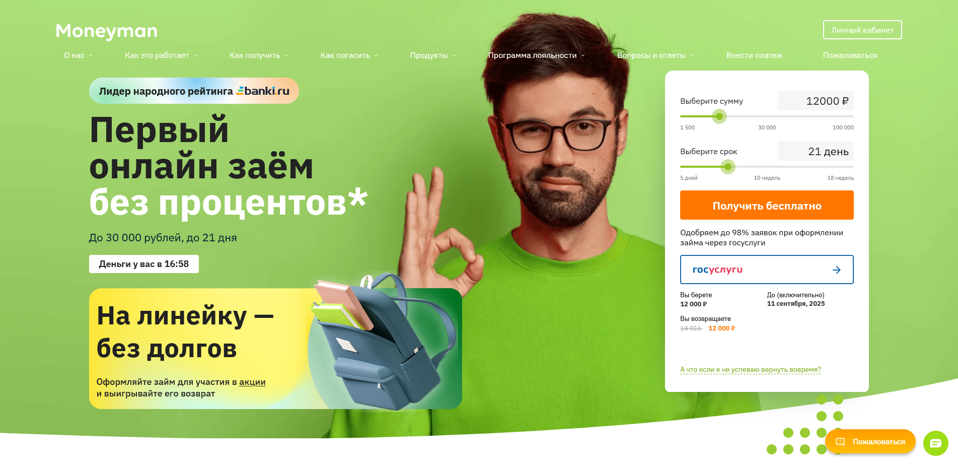 промокоды МаниМен