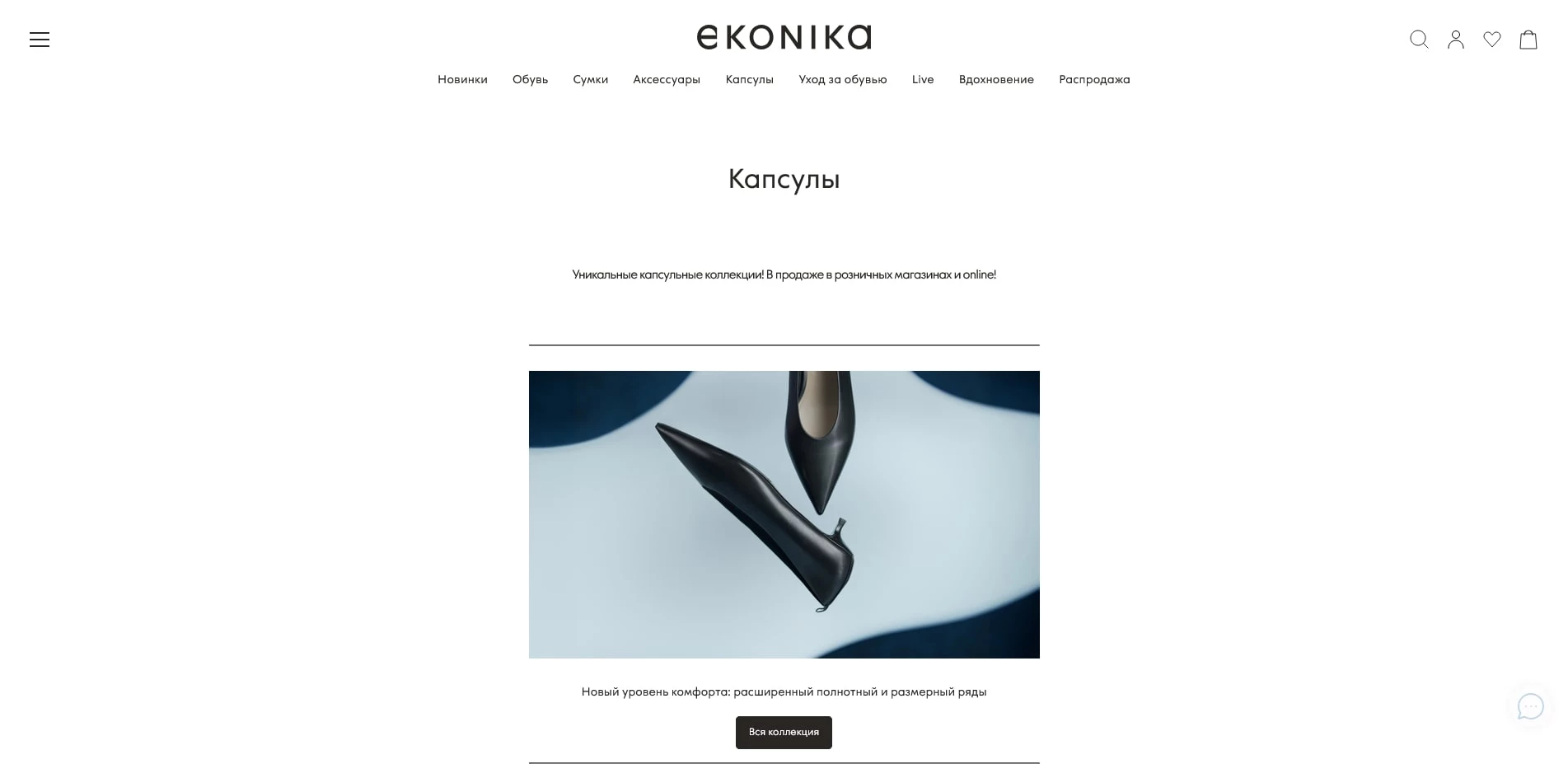 Ekonika