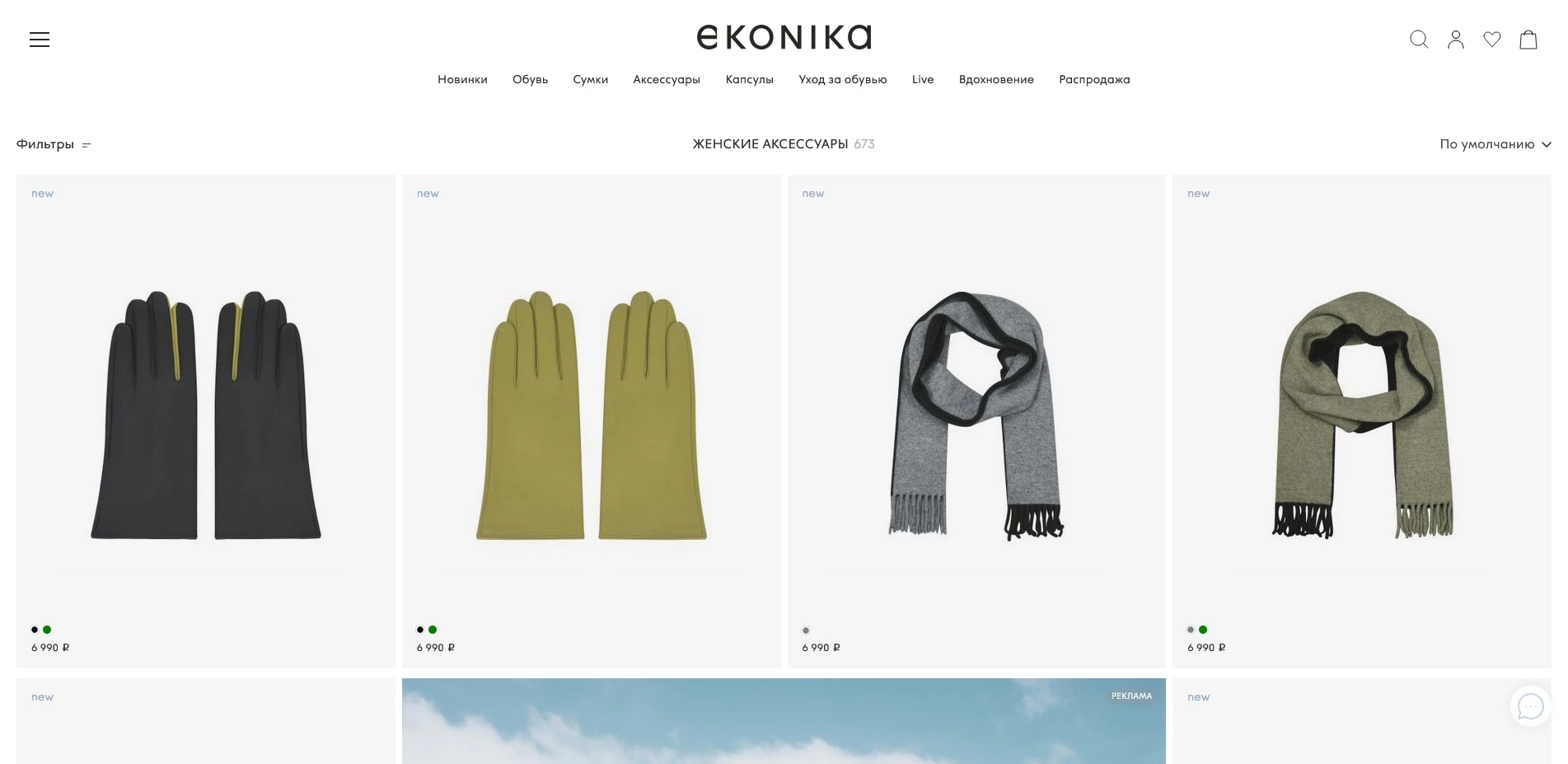 Ekonika