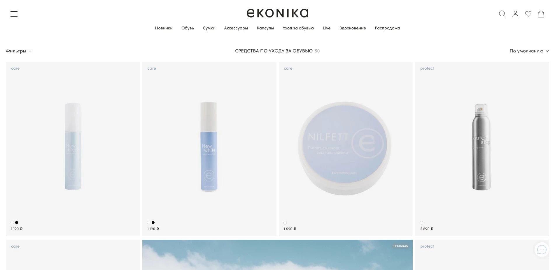 Ekonika
