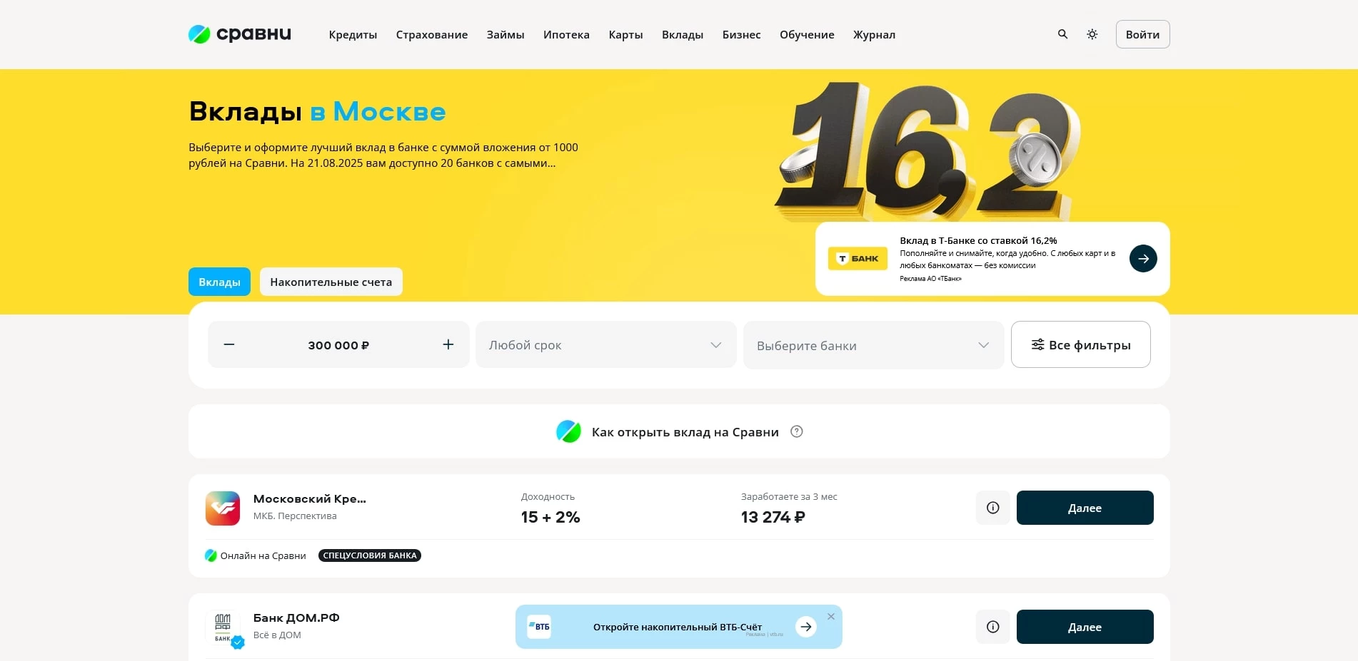 промокоды sravni
