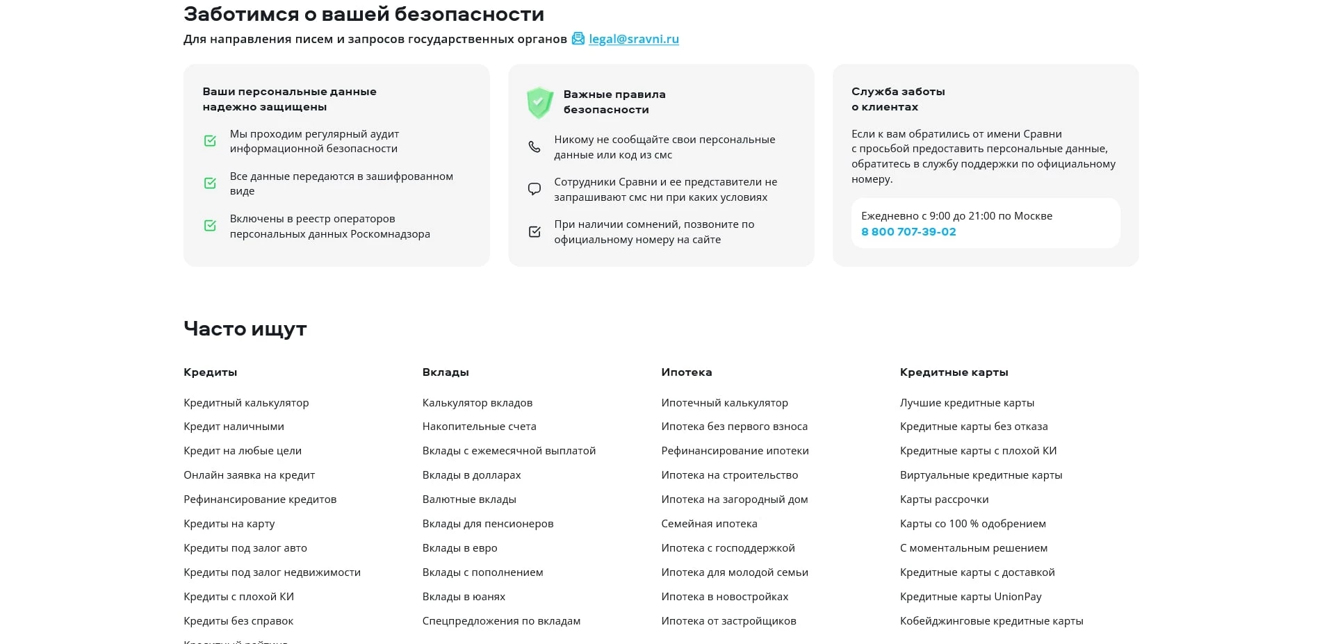 промокоды Сравни.ру