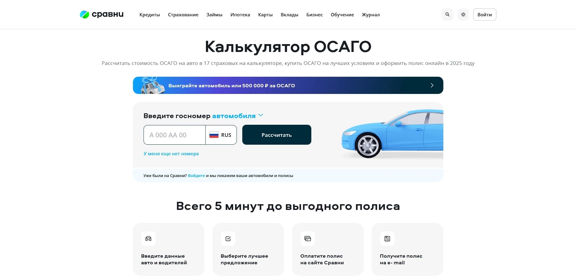 промокоды sravni