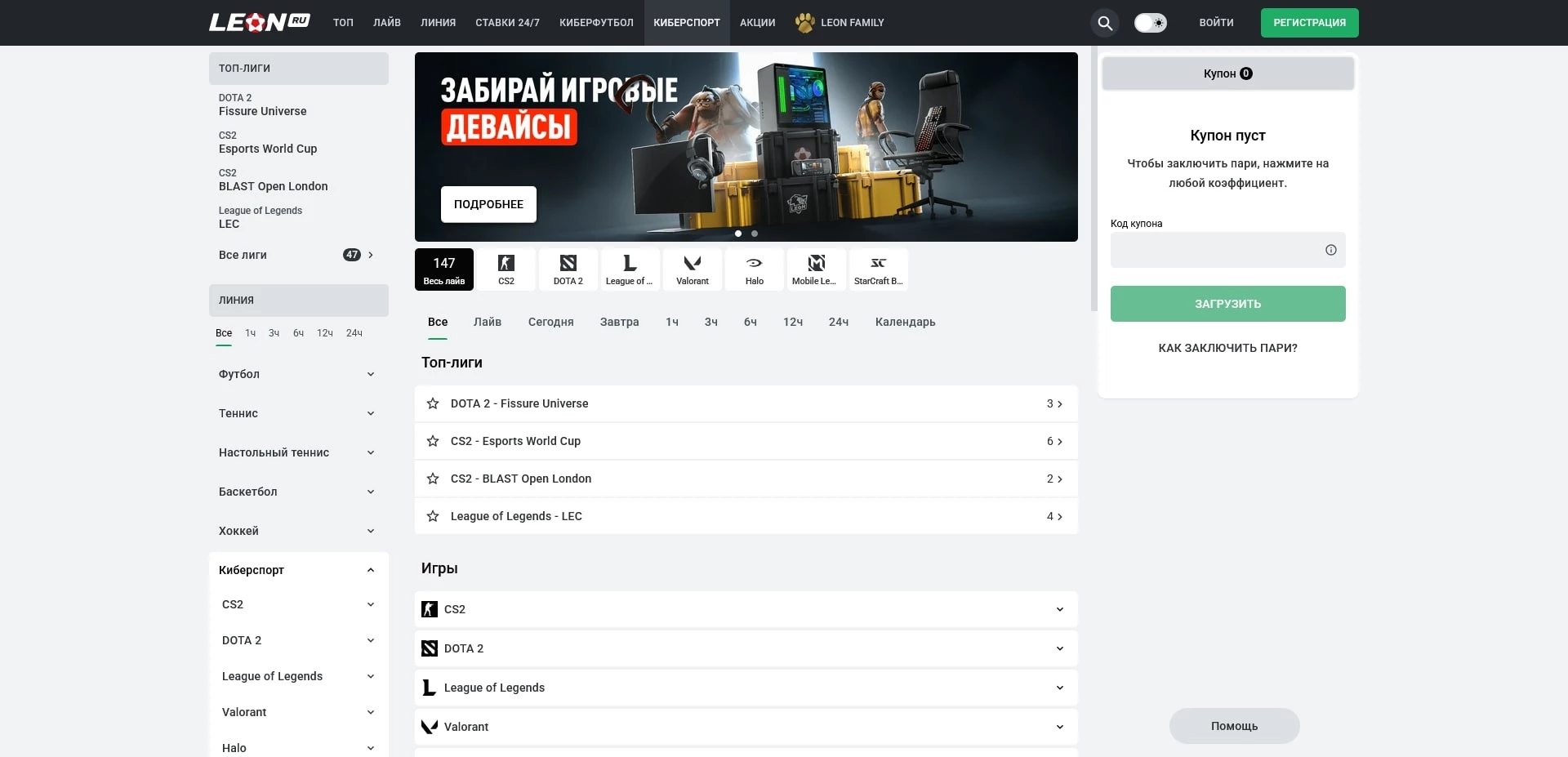 Леон