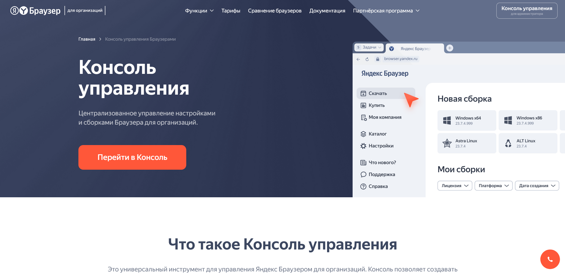 yandex
