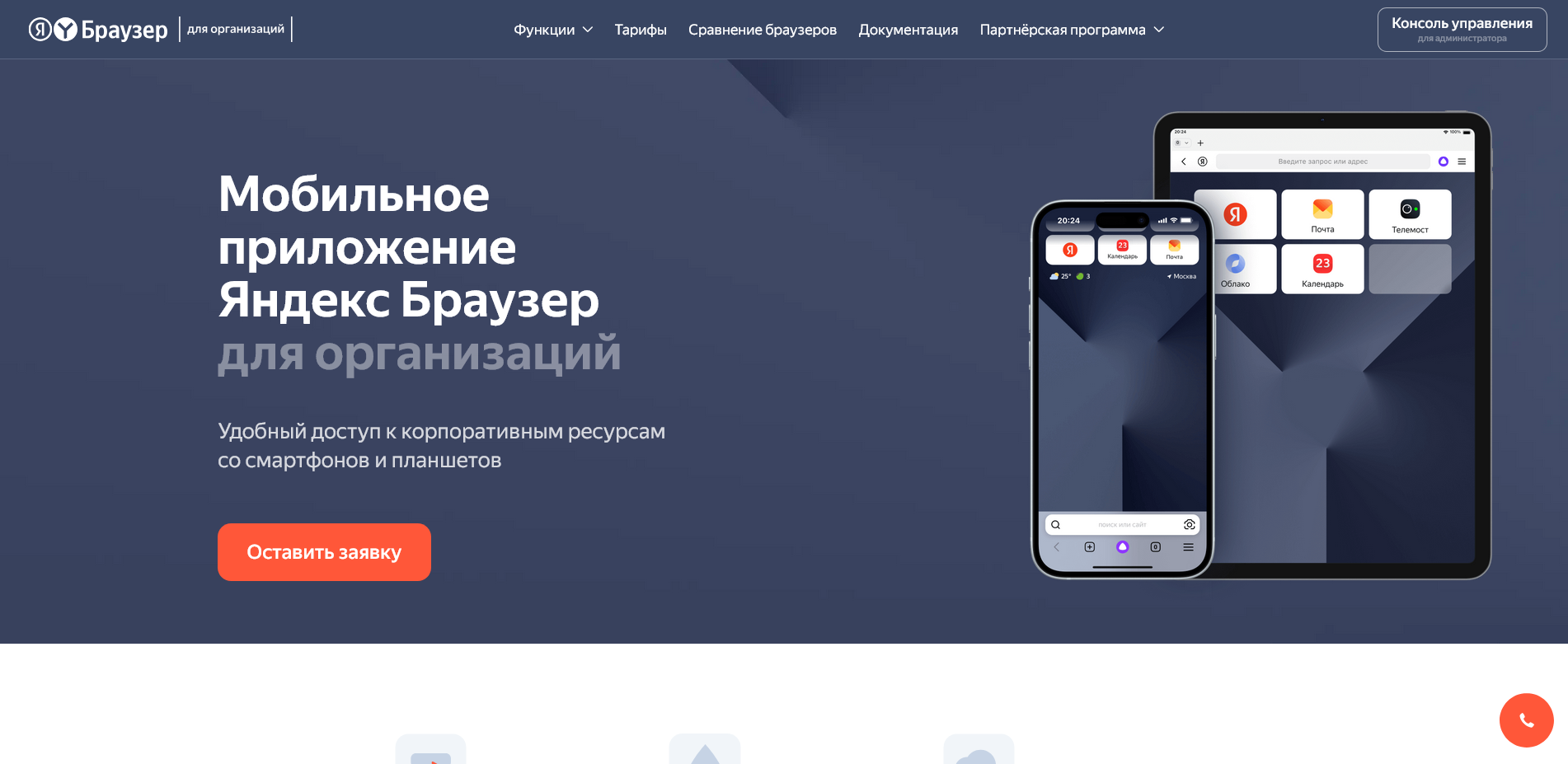 yandex