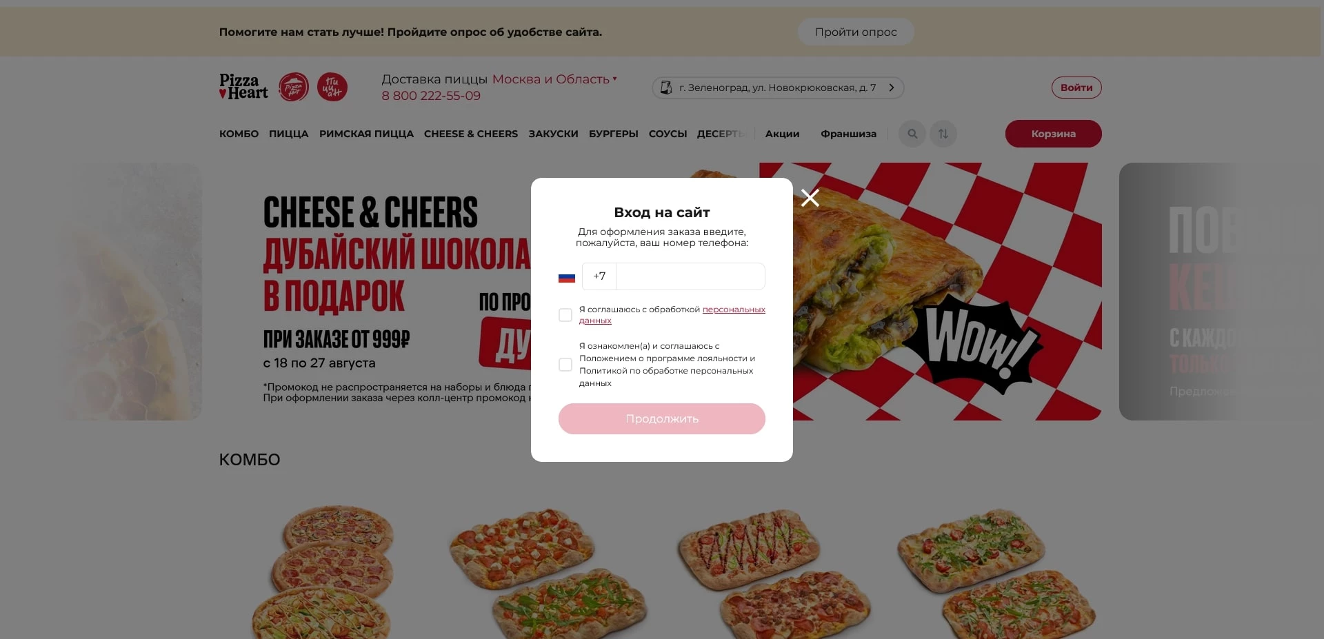 Pizza Hut