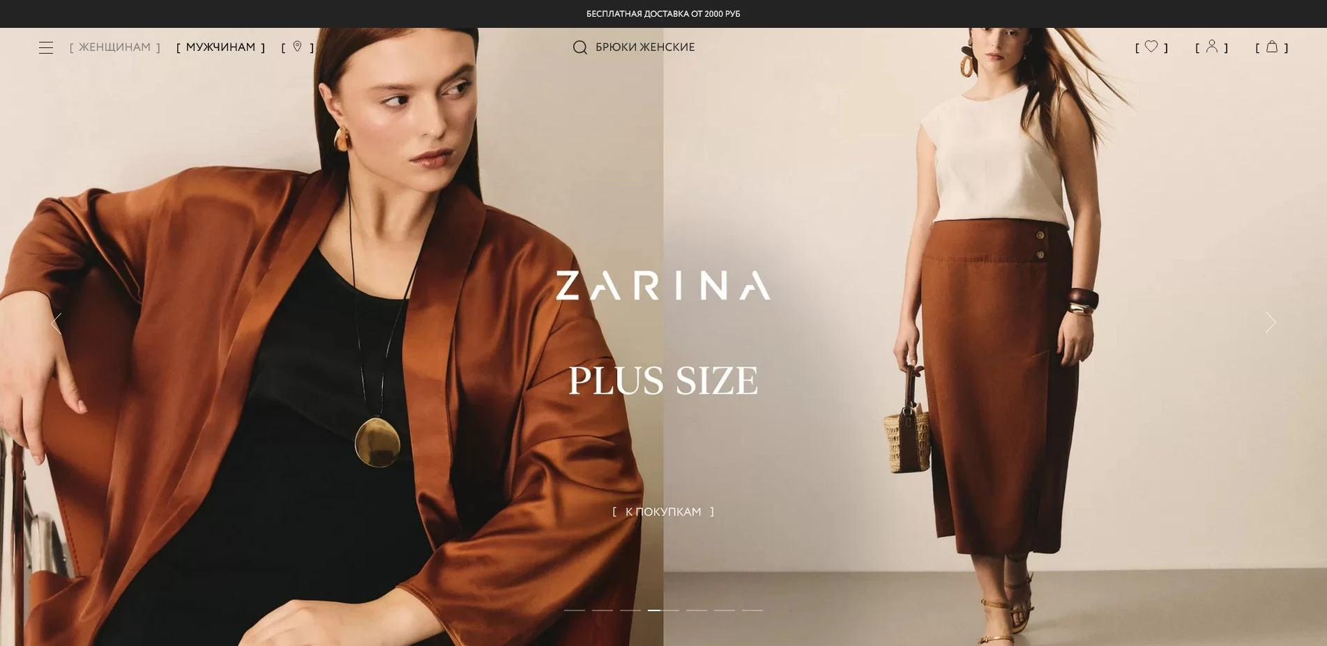 промокоды Zarina