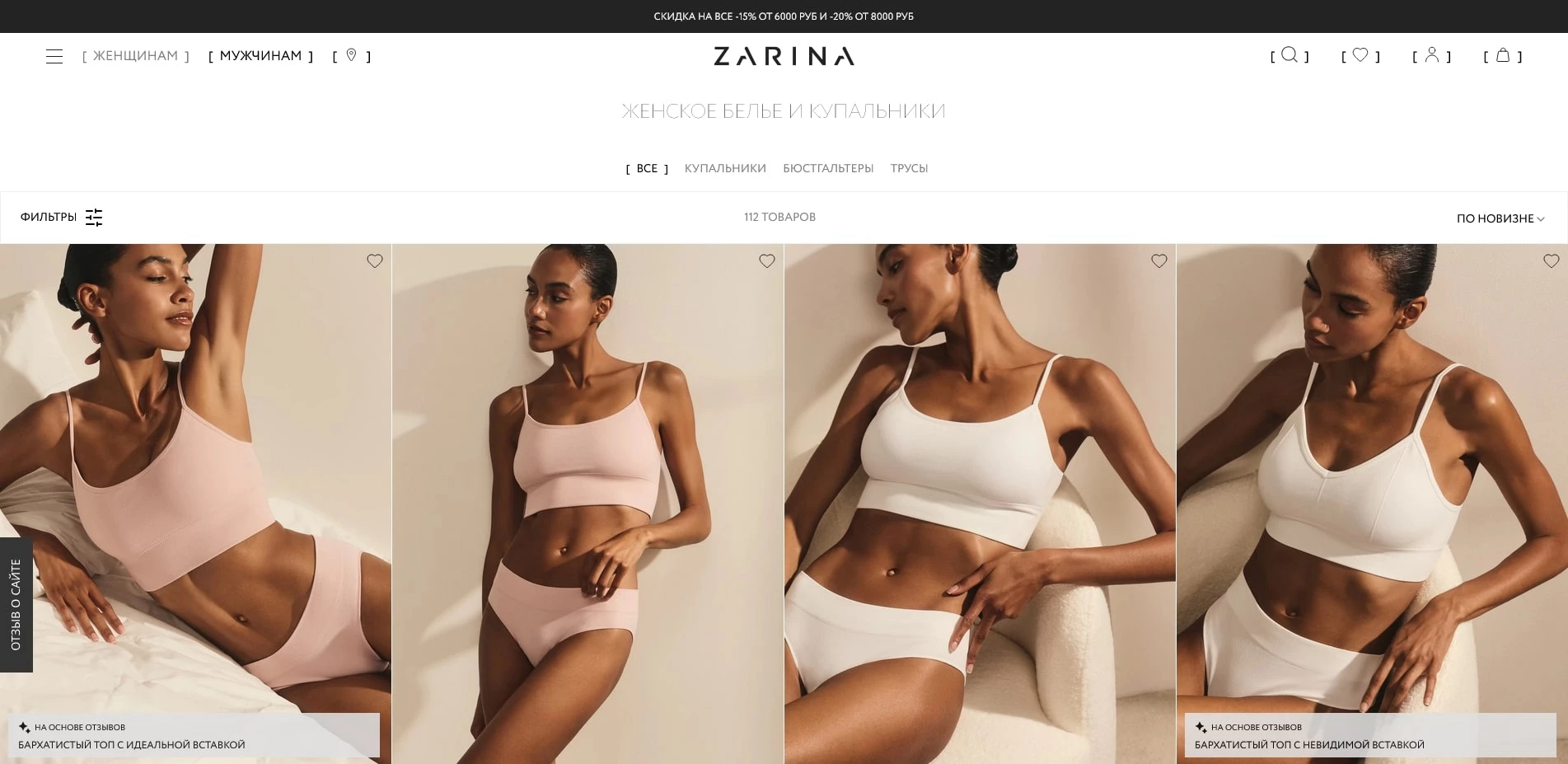 промокоды Зарина