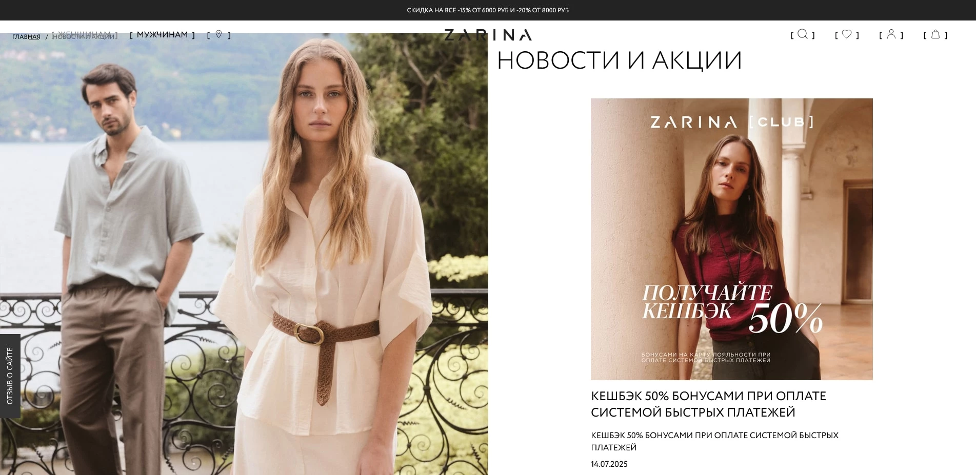 акции Зарина