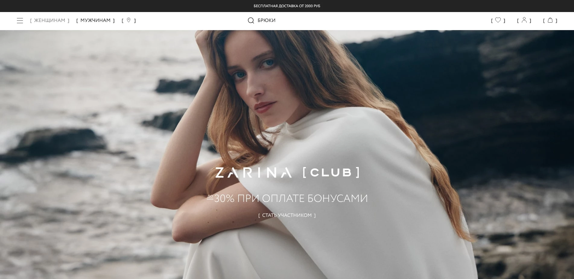 промокоды Zarina