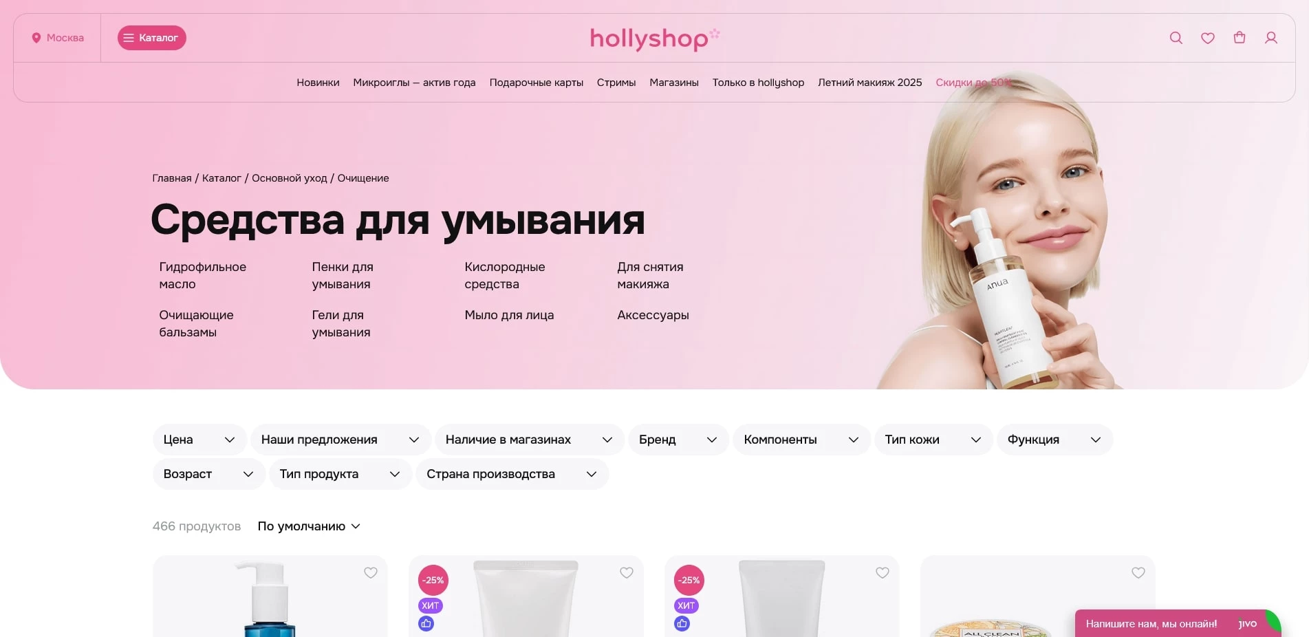 промокоды Холишоп