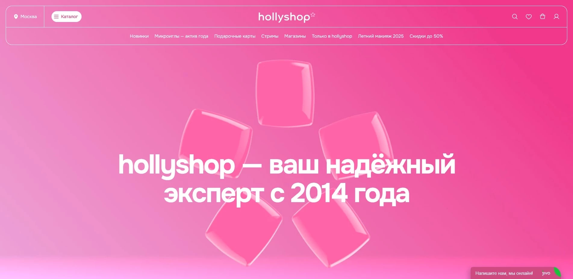 акции Холишоп