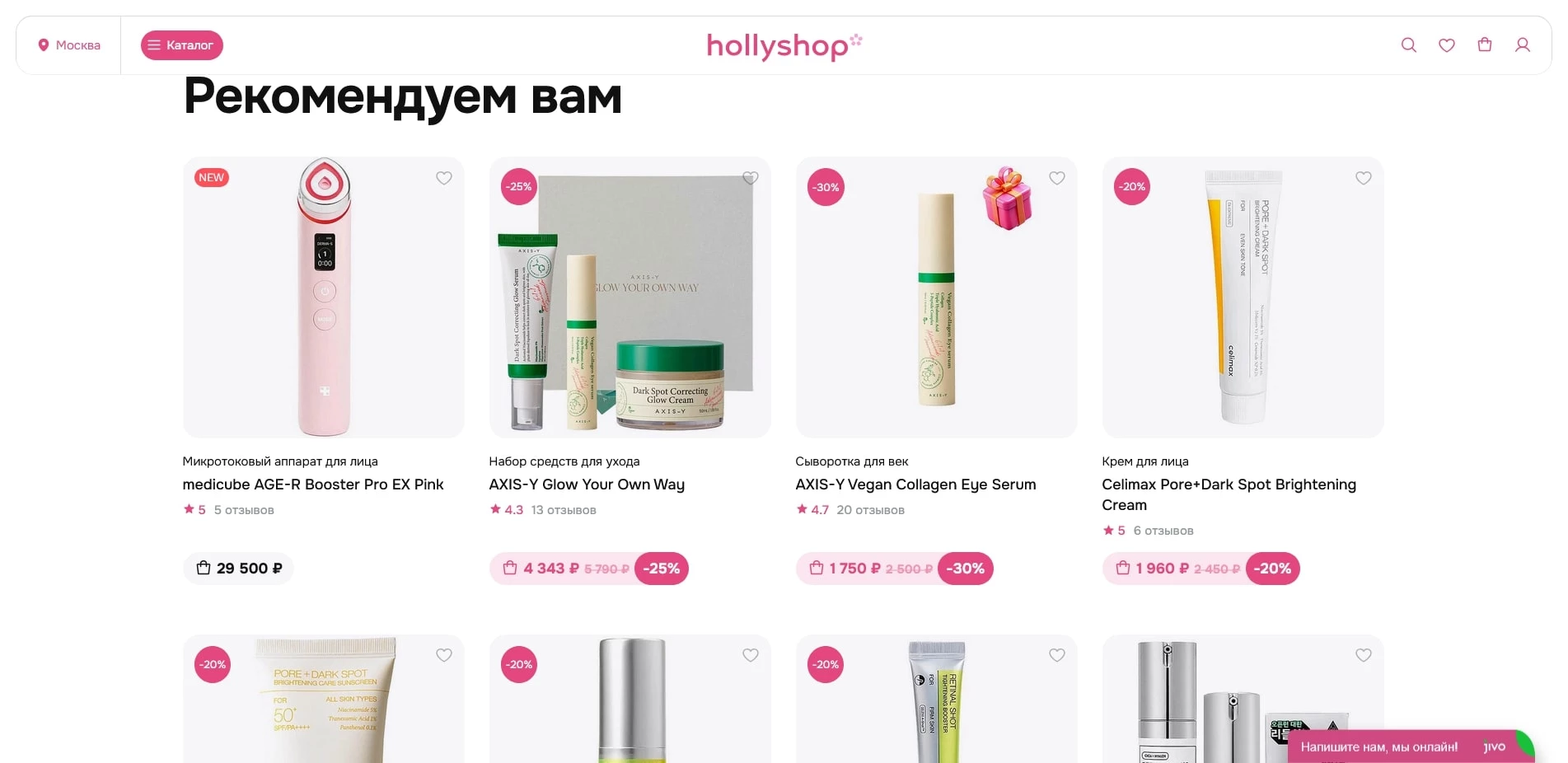 Холишоп
