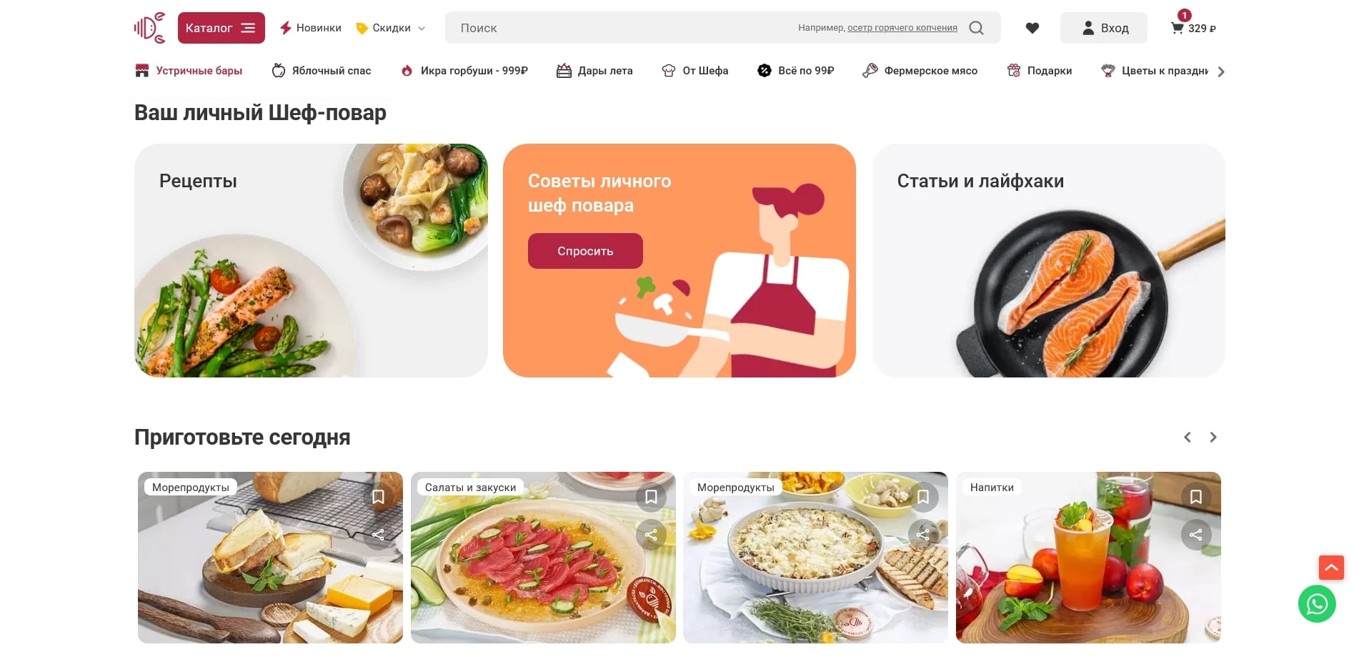 промокоды Деликатеска