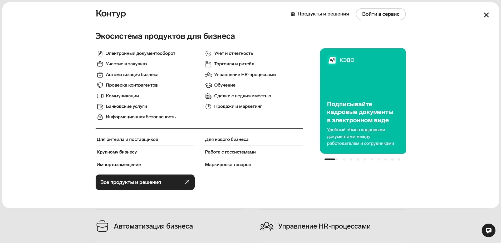 Контур