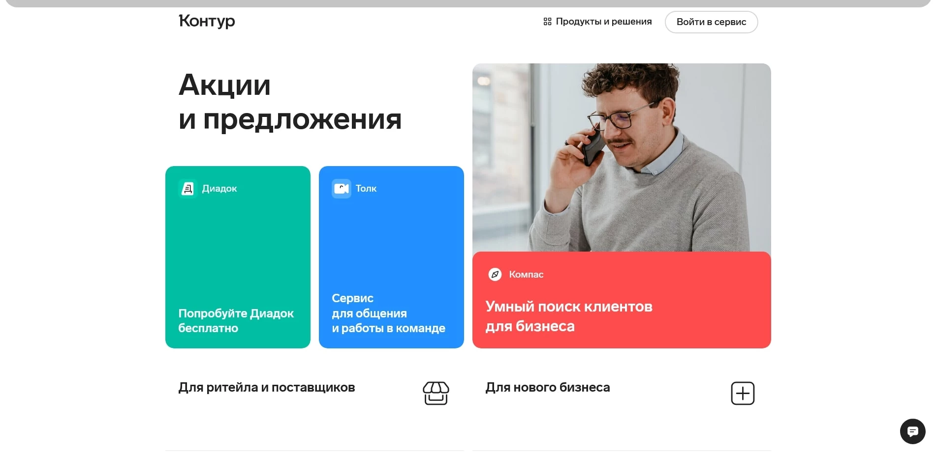 Контур
