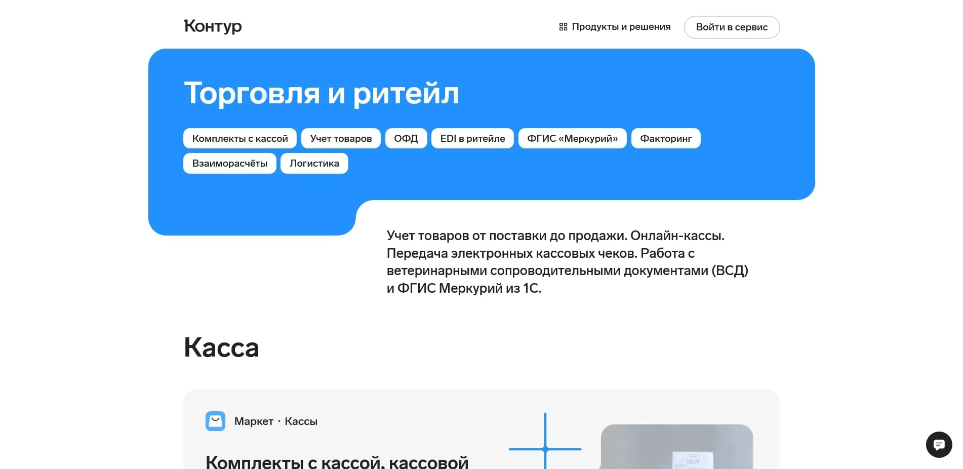 Контур