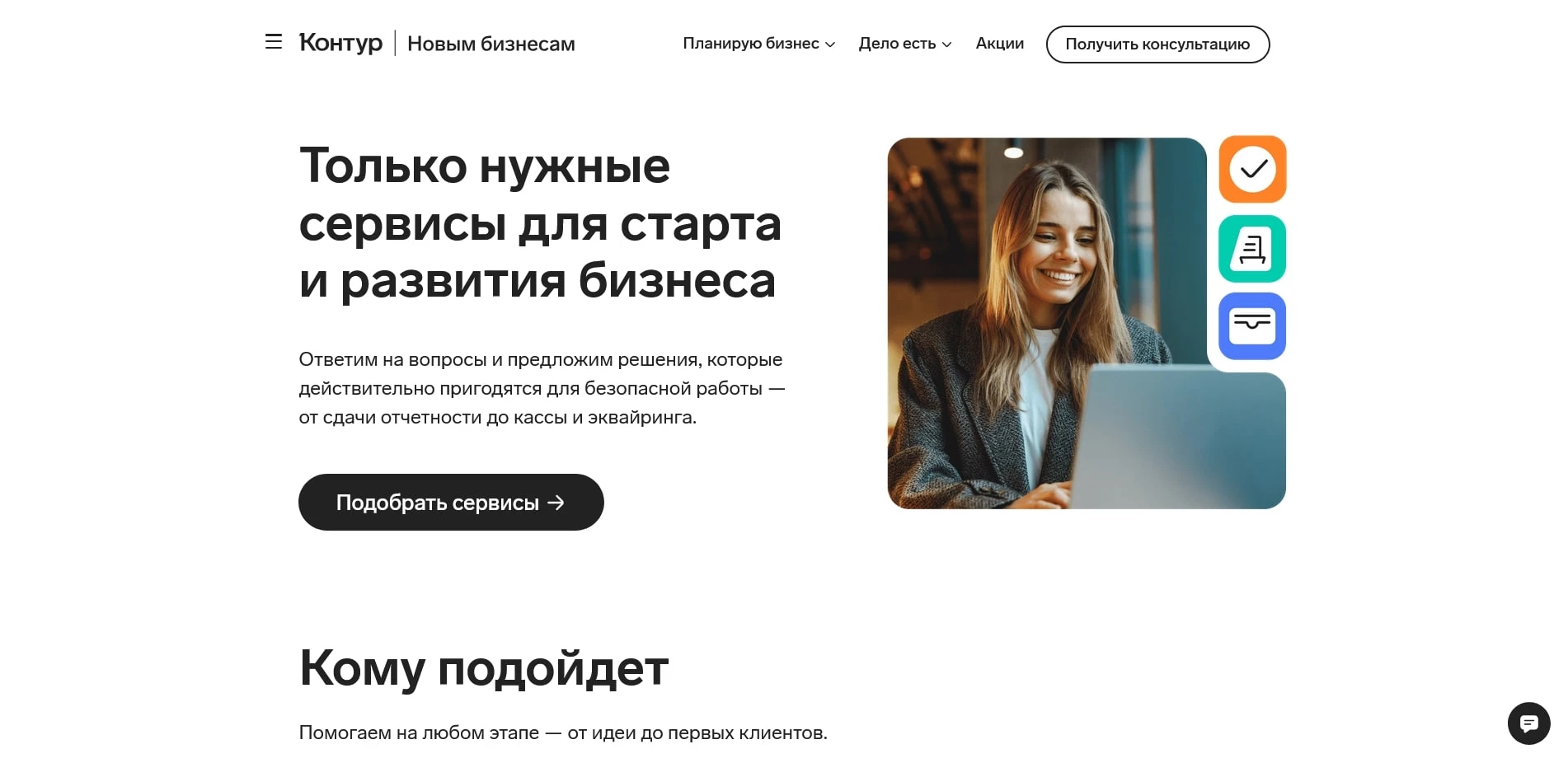 Контур