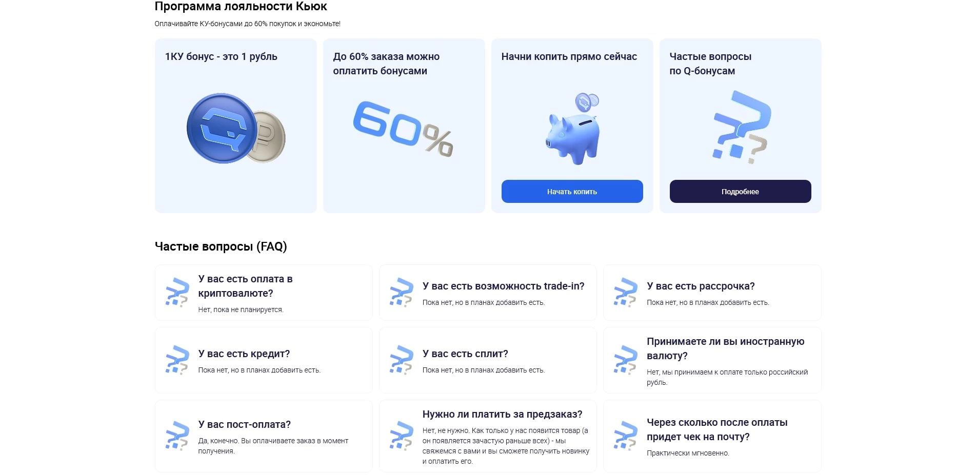 промокоды Quke