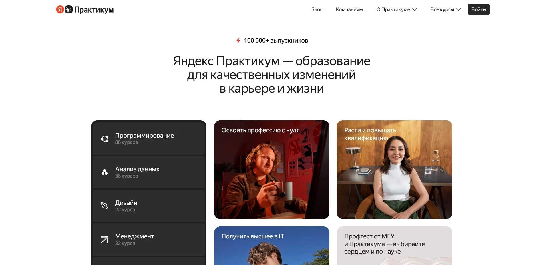 промокоды Яндекс Практикум