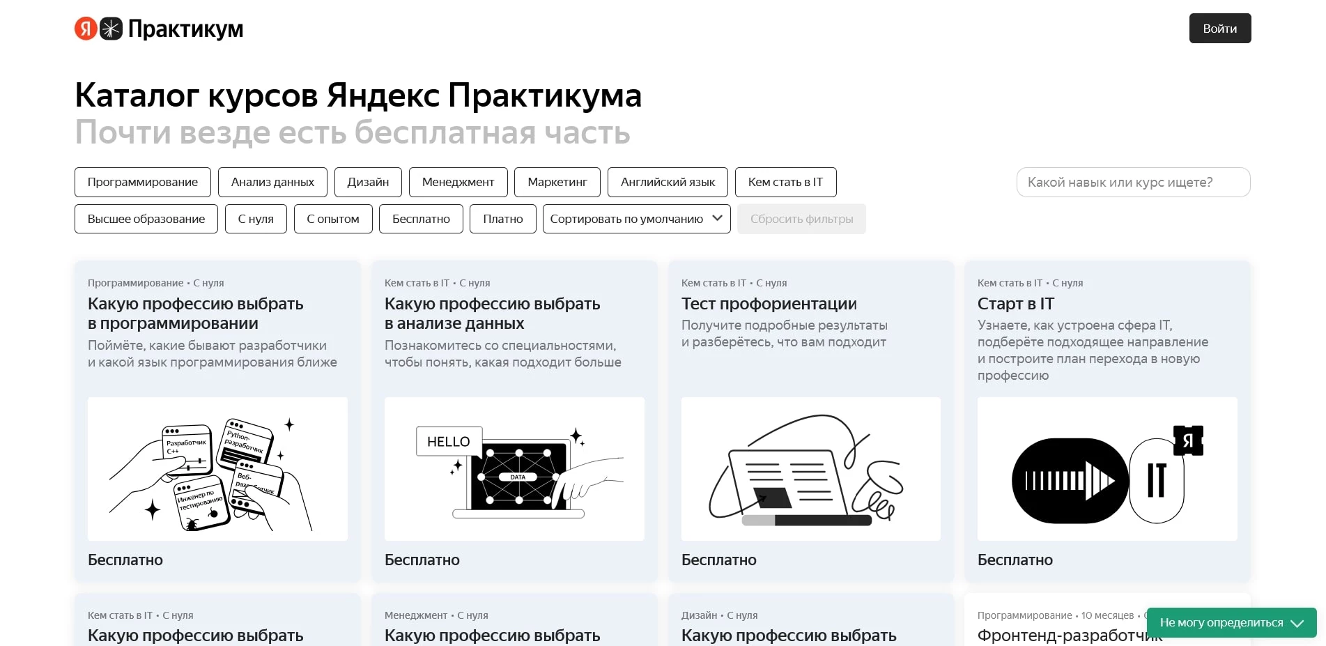 Яндекс Практикум