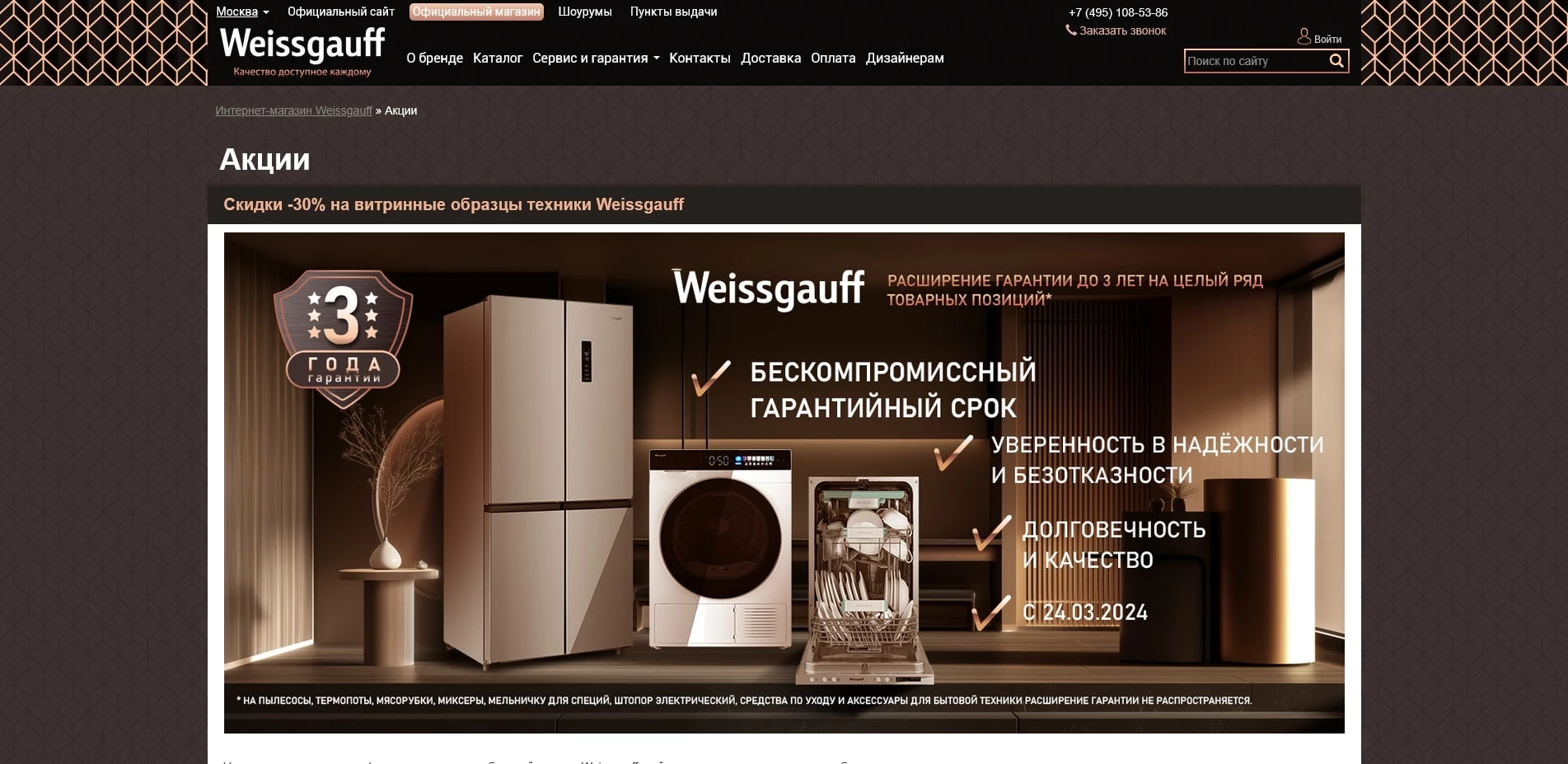 Вейсгауф