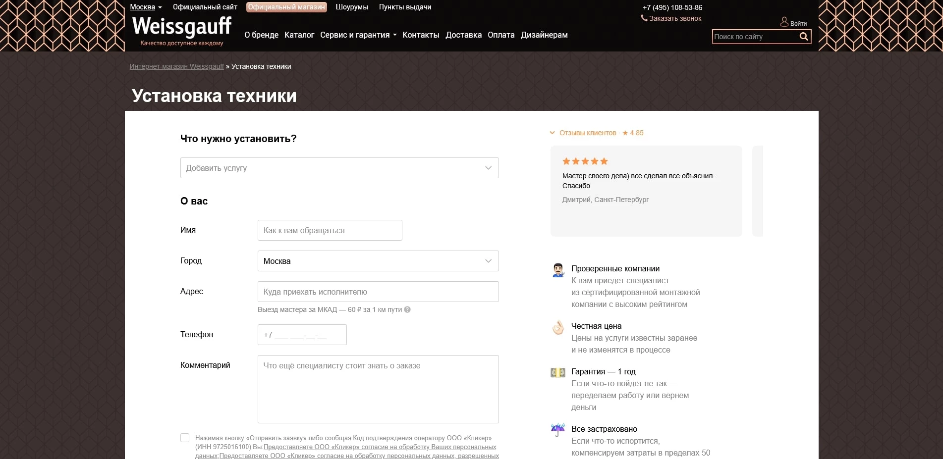 Вейсгауф