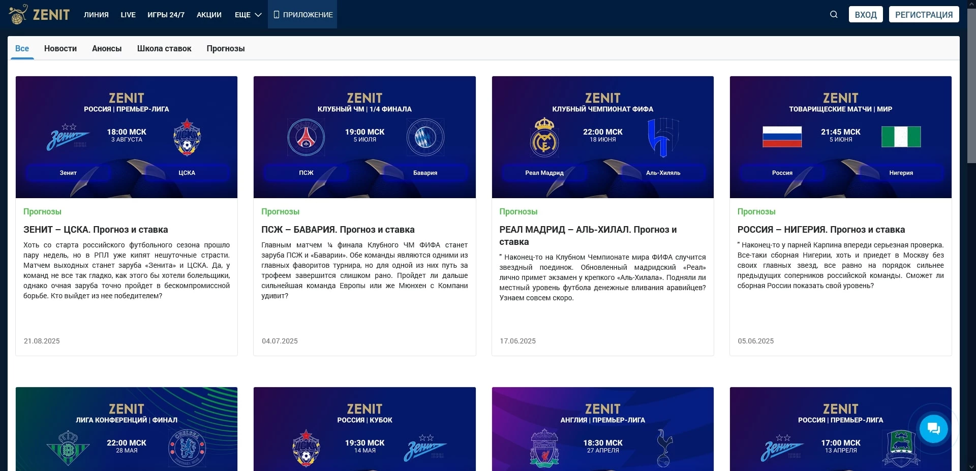 БК Zenit