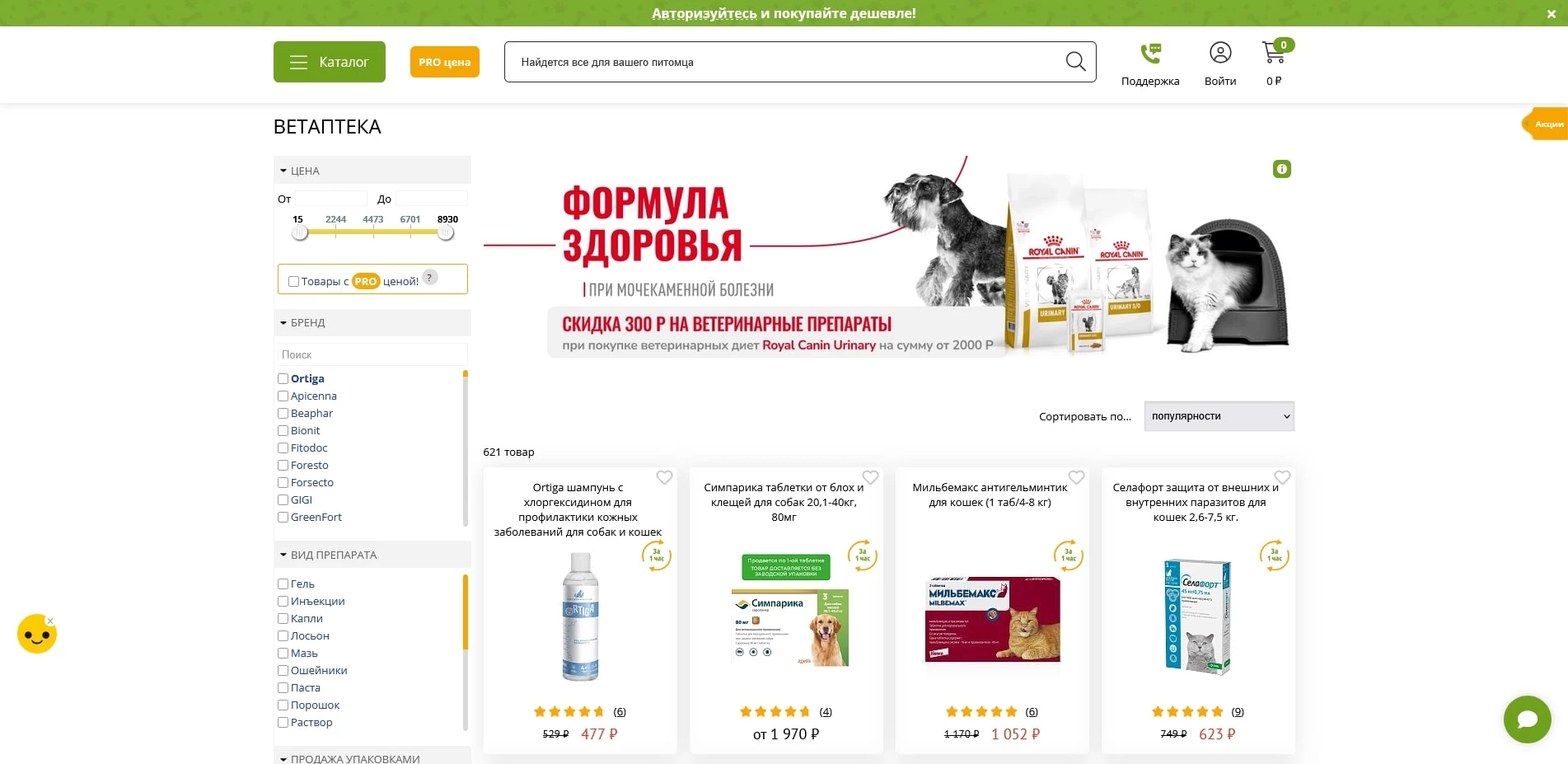 промокоды ЗооОптТорг