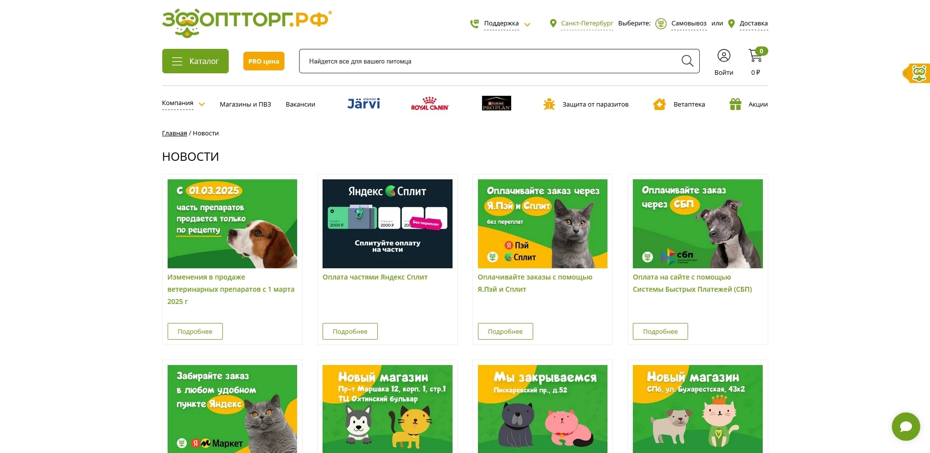 ЗооОптТорг