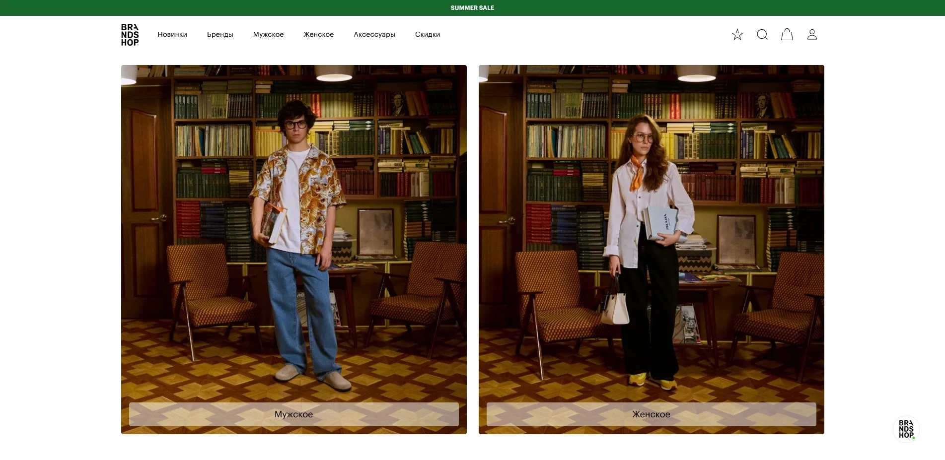 промокоды BRANDSHOP